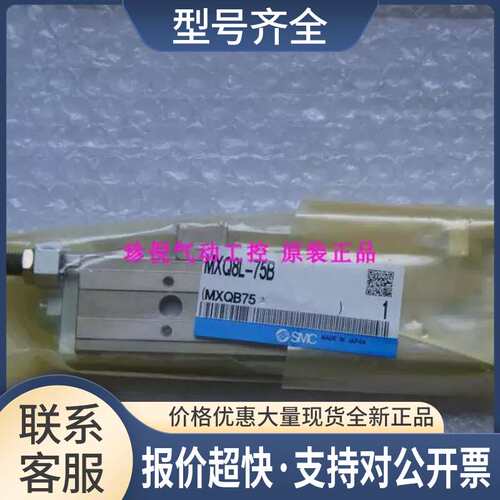 MXQ8L-75B 气动滑台 实物图片议价