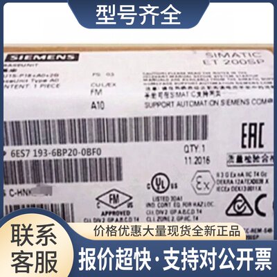 6ES7193-6BP20-0BF0ET 200SP基础单元6ES71936BP200BF0议价