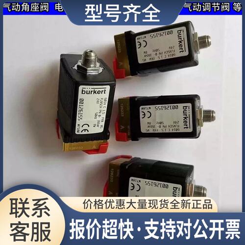 kert0263气动阀 两通带有隔膜宝德 00143139 6014 6213电磁阀议价