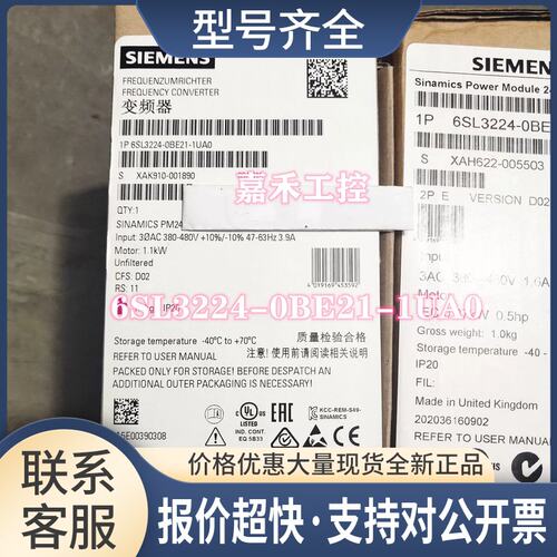 6SL3224-0BE21-1UA0 G120 PM240功率模块 6SL32240BE211UA0议价