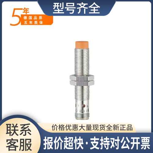 带IO-Link的电感式接近开关 IF6124 IFK3007-FRKG议价