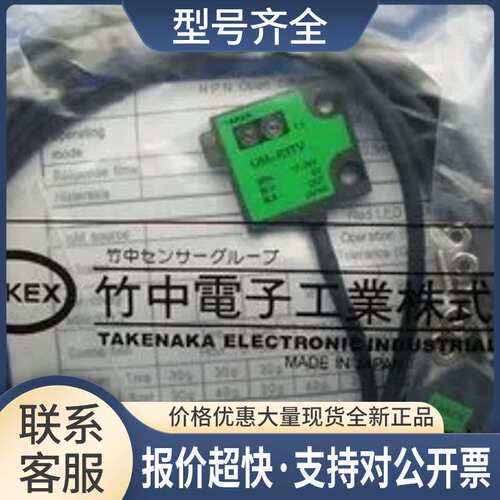 竹中光纤传感器UM-Z3SV 优惠议价