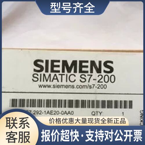 6ES7292-1AD20-OAAO备I/O端子排 6ES7 292-1AD2O-0AA0议价