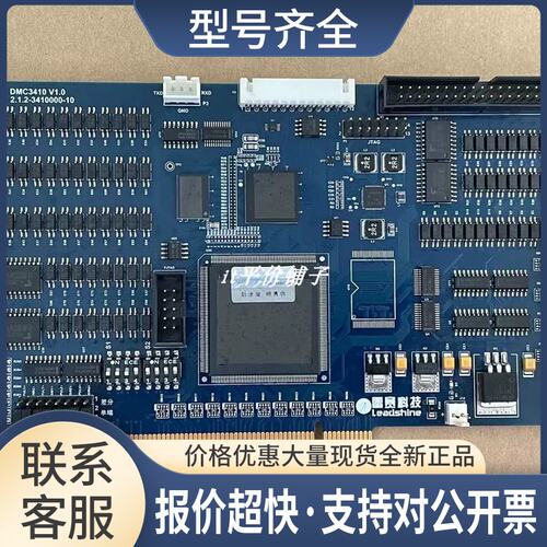 雷赛 DMC3410 V0.1 DMC5410 运动控制卡 议价议价