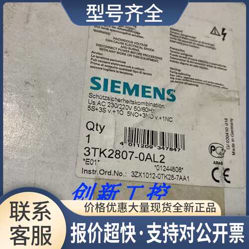 3TK2807-OAL2安全继电器3TK2807-0AL2 议价