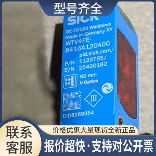 WTV4FE-8416A120A00漫反射光电传感器 货号:1123755议价