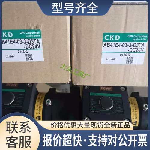 AB41E4-03-3-D3TA-DC24V 电磁阀议价