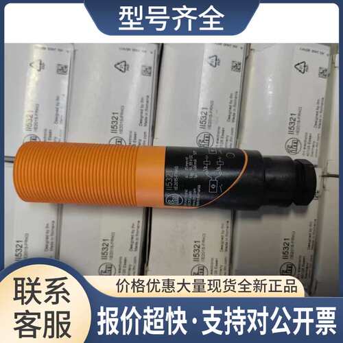II5321 II5320 II5300 II5369 II5446 II5256 II5913议价