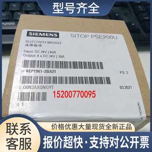 6EP1961-2BA21SITOP PSE200U 10 A 选择性模块6EP19612BA21议价
