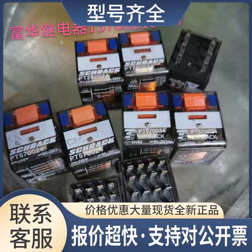 泰科继电器PT570024-24VDC:PT280024-24VDC 6A250VAC议价