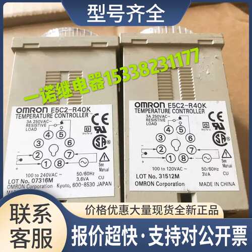 正欧姆温控器E5C2-R40K-100-120VAC工程余新货议价