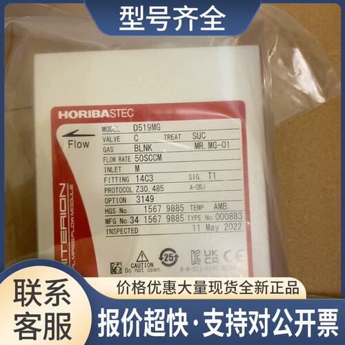 HORIB D519MG C4F8 50SCCM D519MG O2 50SCCM议价