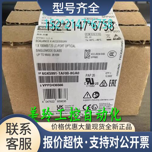 6GK5991-1AF00-8GA0SFP991-1LD A收发器6GK5991-1AFOO-8GAO议价
