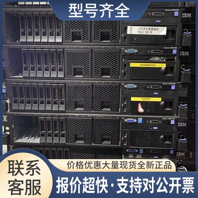 X3650M4 2U 3.5/2.5寸服务器40核 E5-2696V2 游戏运算虚拟化议价