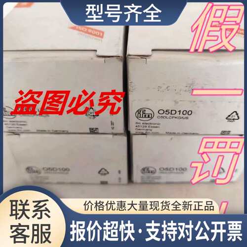传感器O5D100 05D102实物拍摄，O5D151 O5D101议价