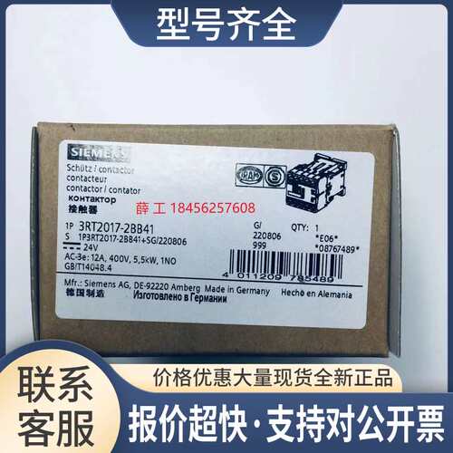 3RT2017-2BB41 接触器 电流12A功率5.5KW控制电压DC24V;1NO议价