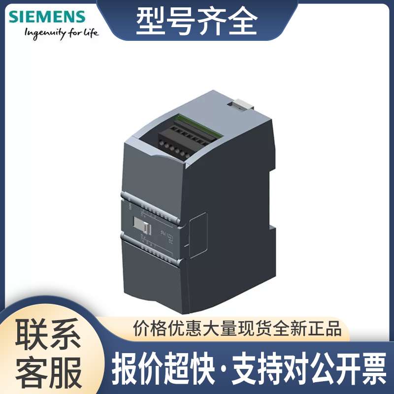 6ES7222-1HF32-0XB0SM1222 8 DO数字输6ES72221HF320XB0议价