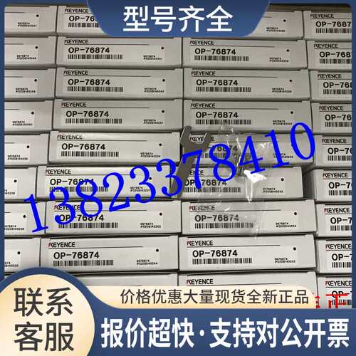 安装支架OP-76874实物图议价