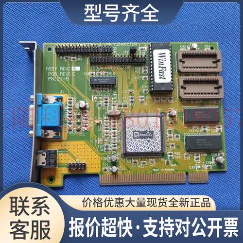 工控机显卡 PCI显卡 PCB REV:C PN:2116 winfast 测好议价