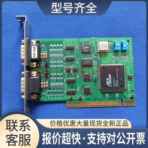 摩莎 MOXA CP-132 2口422/485突波光隔 多串口卡 采集卡 包好议价