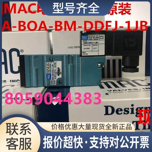 MAC电磁阀411A-BOA/B0A-DM-DFFJ-1JB议价