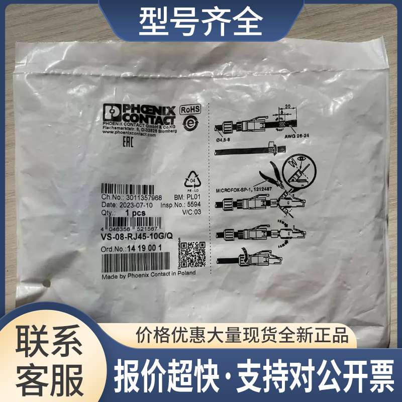 1419001VS-08-RJ45-10G/QRJ45连接器议价