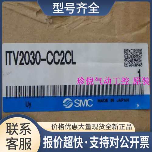 ITV2030-CC2CL 电气比例阀 实物图片议价