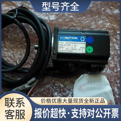 Q2GA04002VXS49 Q2GA04002VXS60 YS12 R轴马达 电机议价