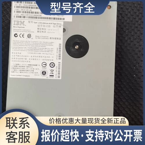 5746 P6 磁带机 45E1127 45E1126 44E1556 45E1124 LTO4 SAS议价