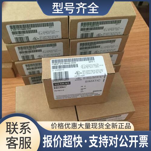 总线连接器6ES7972-0BA52-0XA0 DP接插头90度线议价