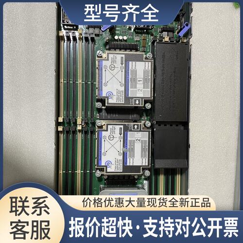 X240 M5刀片服务器主板 刀片服务器主板 00MV291 00AE663议价