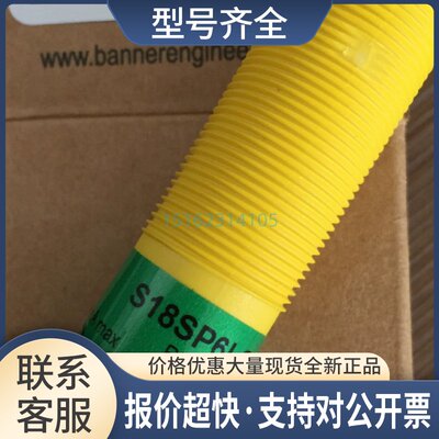 S18SN6LQ S18SP6LQ S18SN6LPQ S18SP6LPQ S186ELDQ光电开关议价