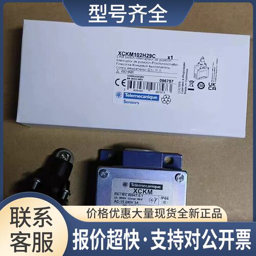 特勒美科限位开关XCKM102H29C/XCKM115H29C/XCKM106H29C议价