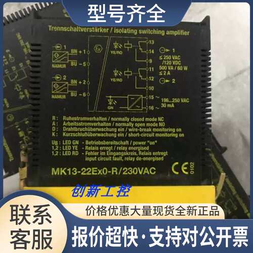 MK13-22EXO-R/230VAC MK13-22EX0-R/230VAC议价