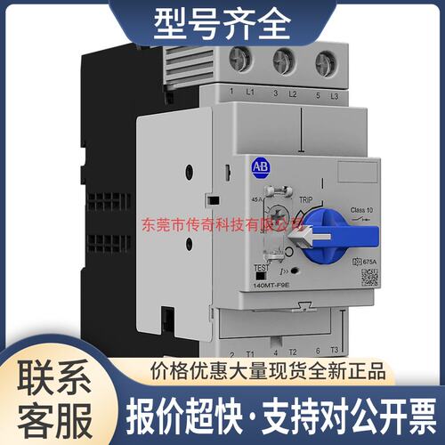 140MT-F9N-C32 AB 电机保护断路器140MTF9NC32议价