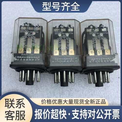 上海富威 JTX-3C 11脚小型通用电磁继电器 DC24V 实物如图议价