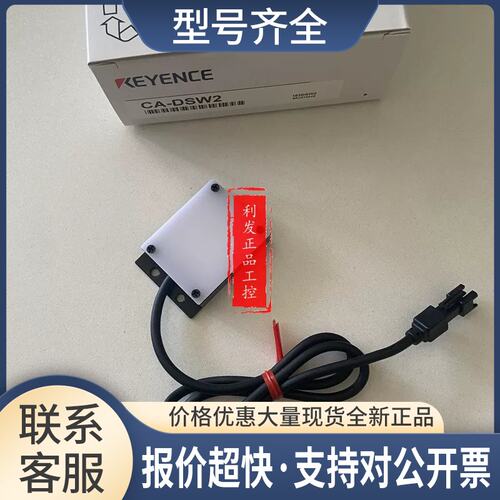 实拍图片 白色背光光源 CA-DSW2 CA-DSW3 CA-DSW7议价