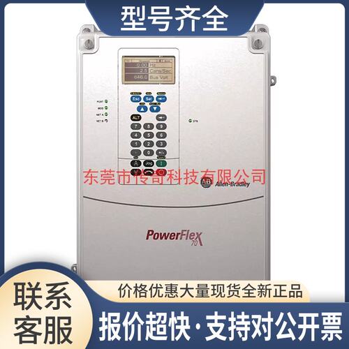 20AC072F0AYNANC0 AB PowerFlex70 AC Drive 变频器议价