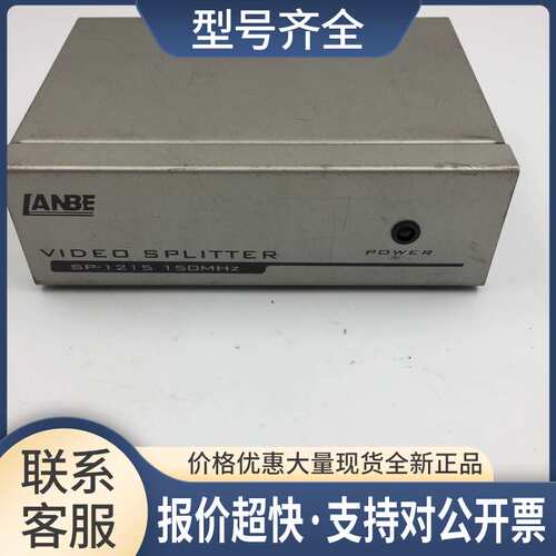 蓝宝 Lanbe SP-1215 两口 VGA显示器 投影仪 分配器 分频器 共享