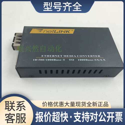 net-link HTB-GM-02 多模纯千兆光纤收发器 实拍 成色如图议价