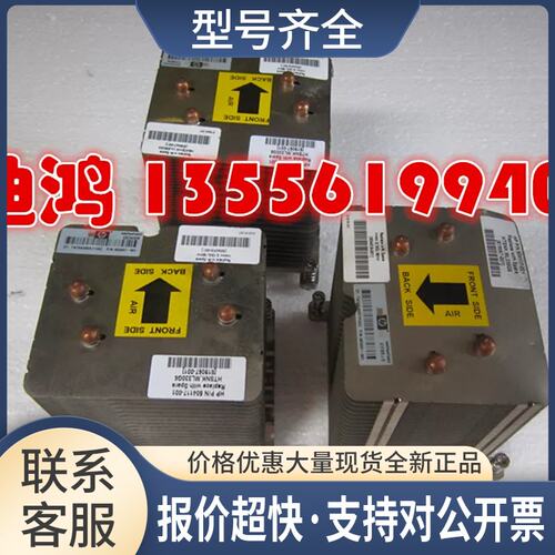 ML150G6 ML330G6散热器482601-001 504117-001 519067-001议价