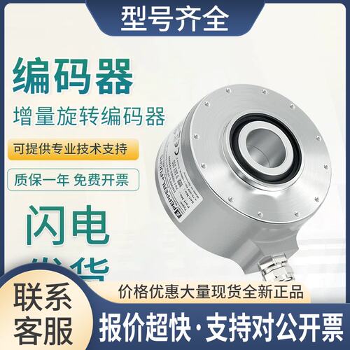 空心旋转编码器ENI90PL-H30JA5-1024UD1-RC1 H25JA5议价