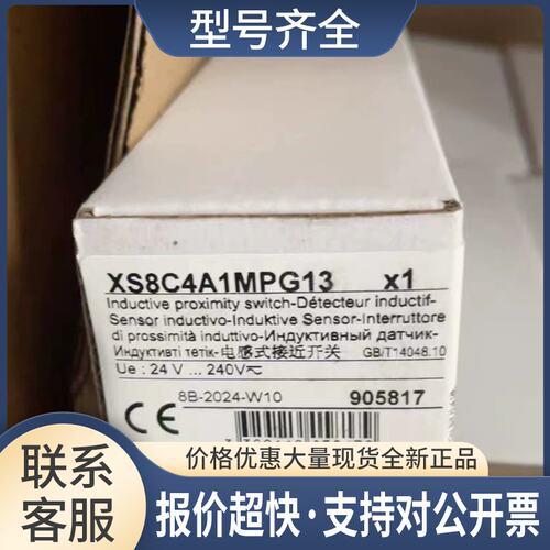接近传感器XS8C4A4PCG13 XS8C4A1PCG13 XS8C4A1MPG13议价