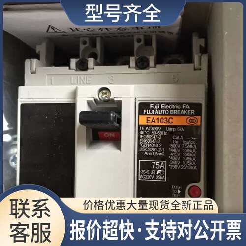 塑壳断路器 EA103C议价