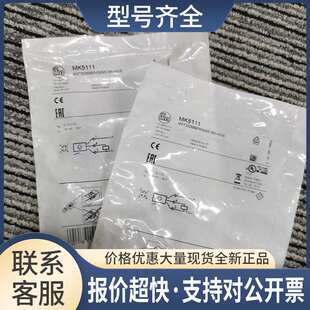 包邮  MK5111 MK5117 MK5138传感器议价