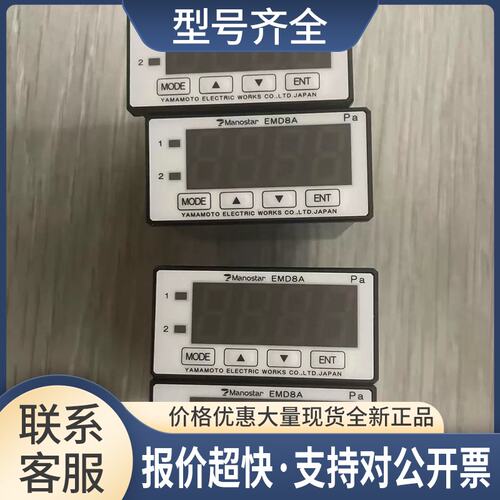 Manostar EMD8A 数显压力表 EMD8AP16D1000，量程0-1000Pa。议价