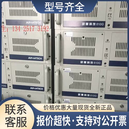 工控机IPC-610G L PCE-5126QG2/I5-2400/4G/500G/300W PCI议价