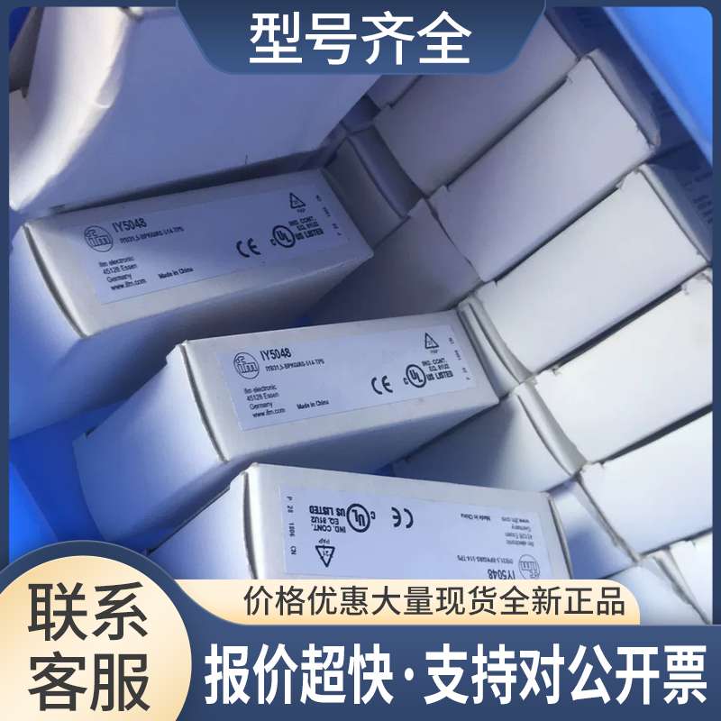 包邮 IY5048 IY5049温度传感器议价 - 实物图