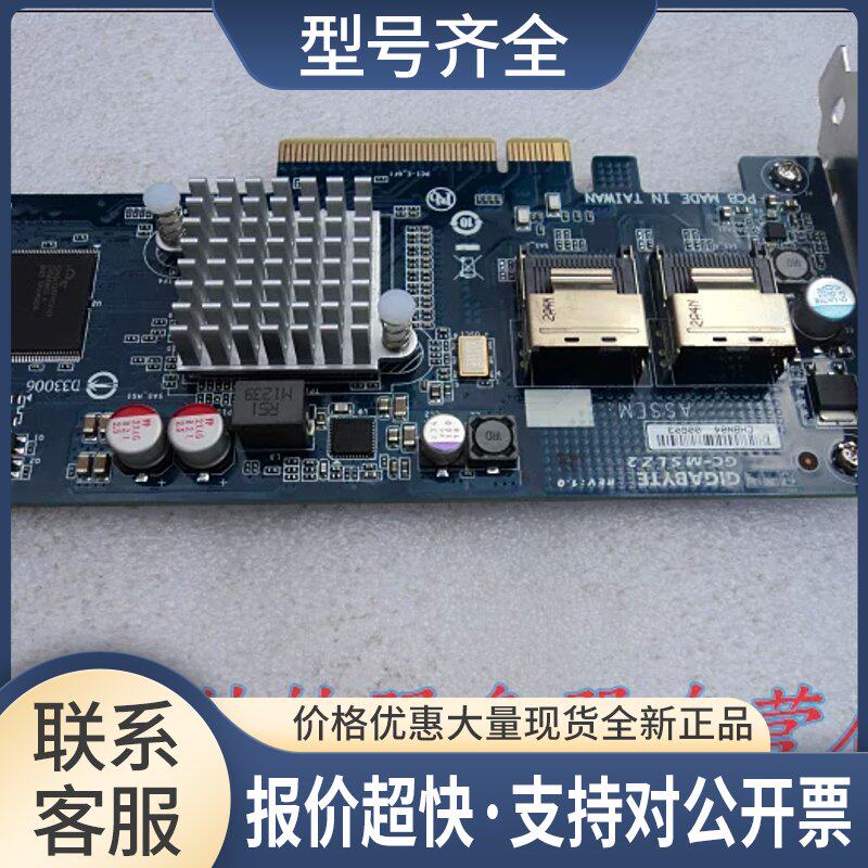 GC-MSLZ2 SAS RAID卡LSI 2008 8口6Gb议价