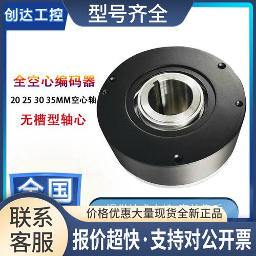 光电旋转编码器MK9038J-3600BM-K526全空心轴 大孔口径议价